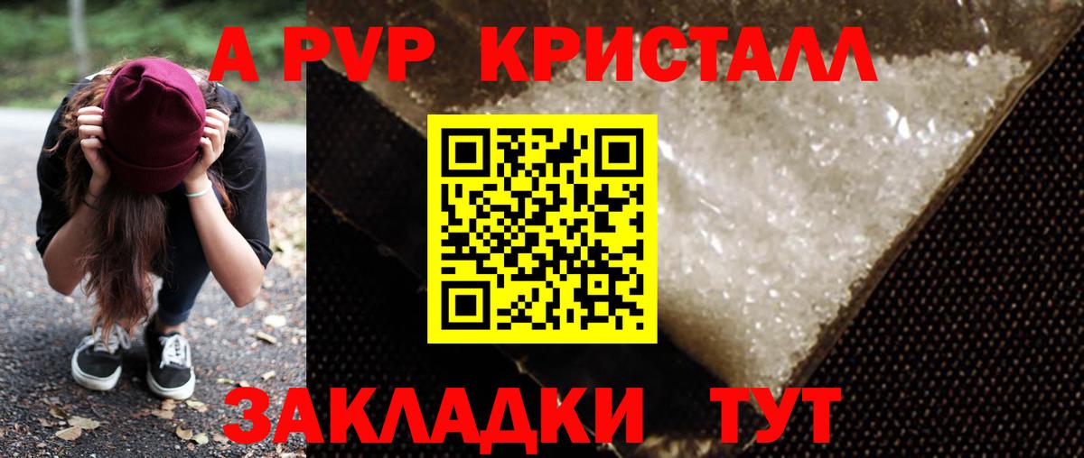 A PVP мука Баксан