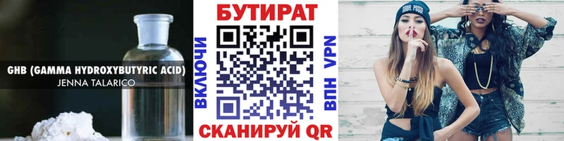 дарнет шоп  Баксан  Бутират жидкий экстази 