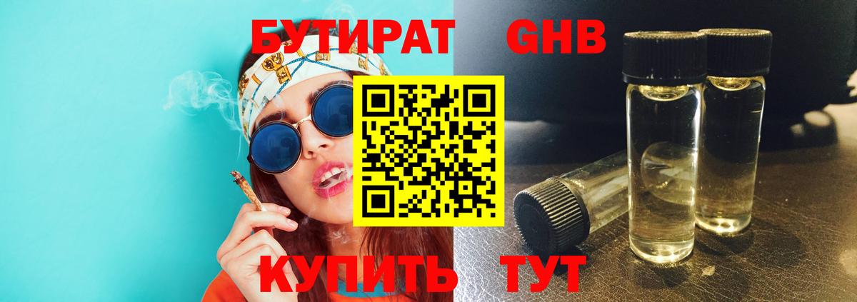 Баксан  Бутират бутик  Бутират  Вход с VPN 
