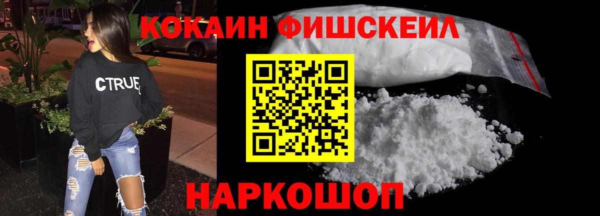 COCAIN  Вход с VPN  Баксан  Кокаин VHQ 