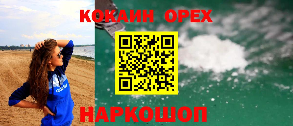 COCAIN Columbia Баксан