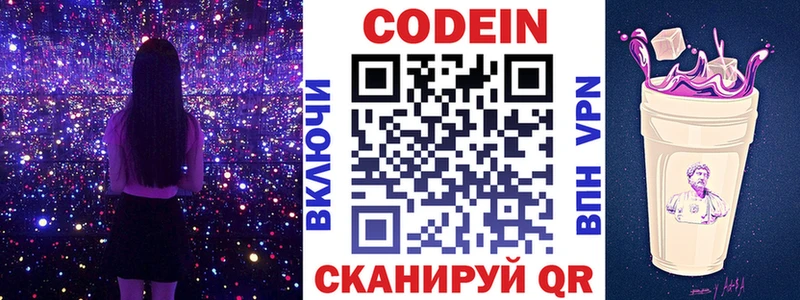 Кодеиновый сироп Lean напиток Lean (лин)  Баксан 