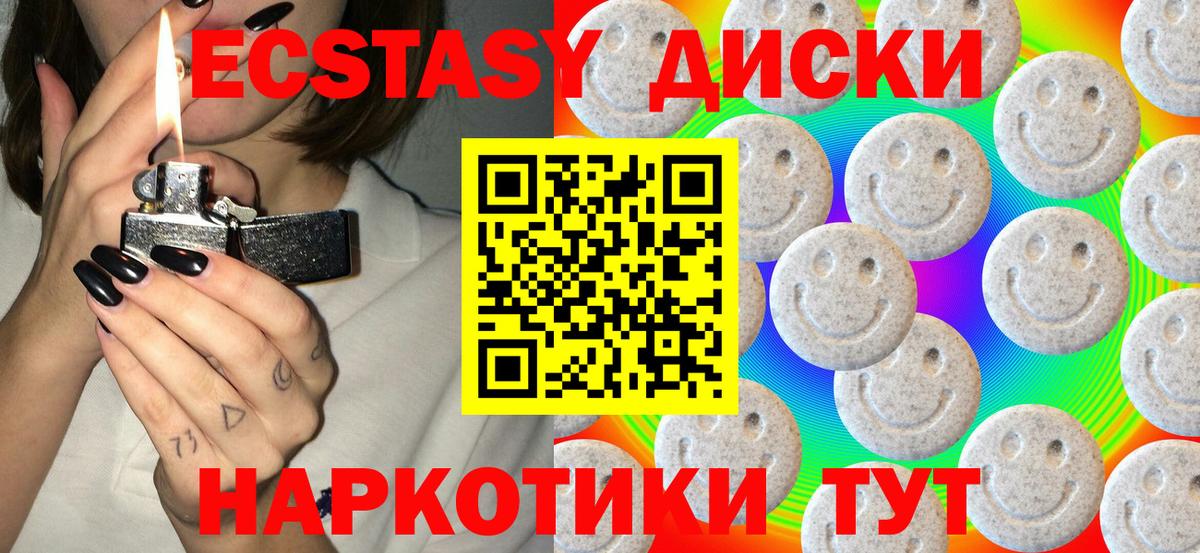 Ecstasy круглые  Ecstasy  ЭКСТАЗИ mix  Баксан  Вход с VPN 