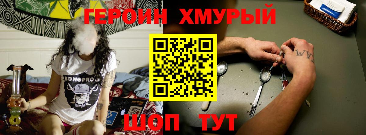 ГЕРОИН гречка Баксан