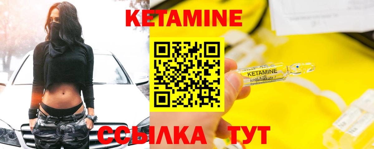Баксан  Кетамин VHQ  КЕТАМИН ketamine  Вход с VPN 