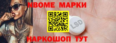 2c-b Апшеронск