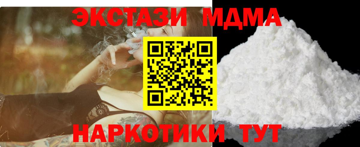 MDMA молли  МДМА  Баксан  MDMA crystal  Вход с VPN 