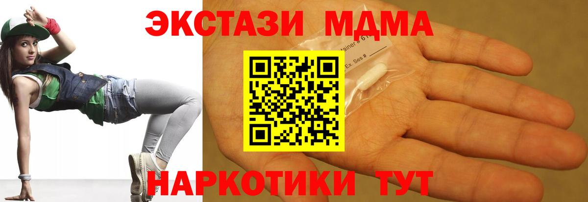 MDMA crystal Баксан