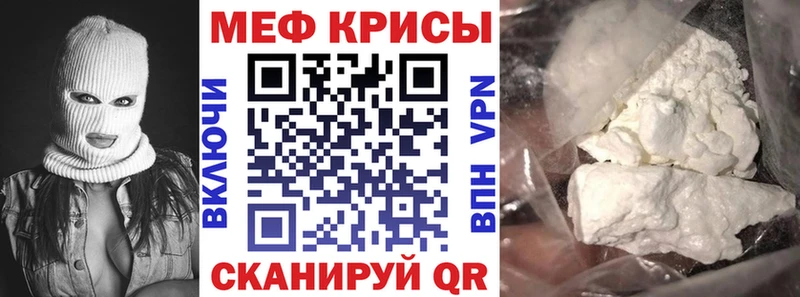 МЕФ mephedrone  наркотики  Баксан 