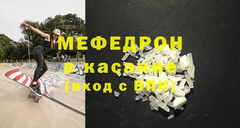 МЕФ mephedrone  Баксан 