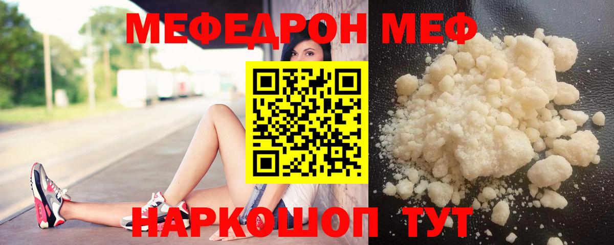 Меф кристаллы Баксан