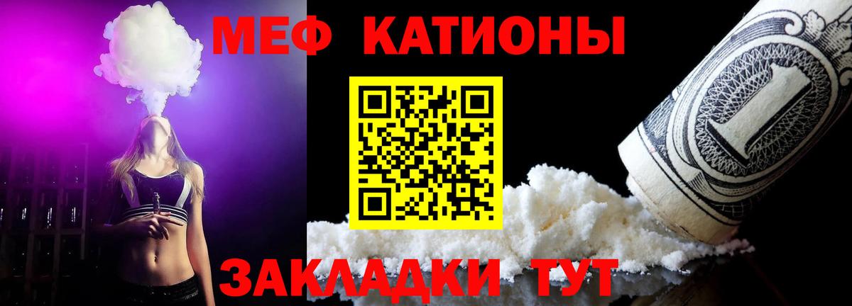 МЕФ  МЕФ мука  Вход с VPN  Мефедрон  наркотики  МЯУ-МЯУ mephedrone  Баксан 