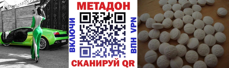 Метадон кристалл  mega сайт  Баксан 