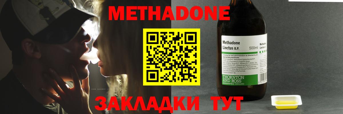 МЕТАДОН methadone  Баксан  МЕТАДОН белоснежный 
