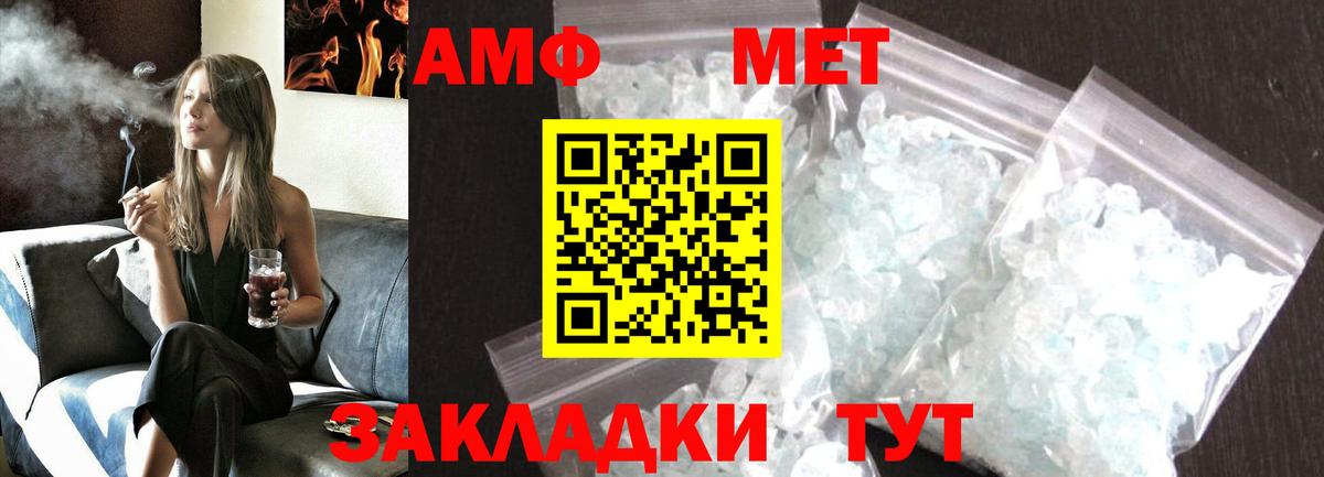 Баксан  Метамфетамин винт  Вход с VPN 