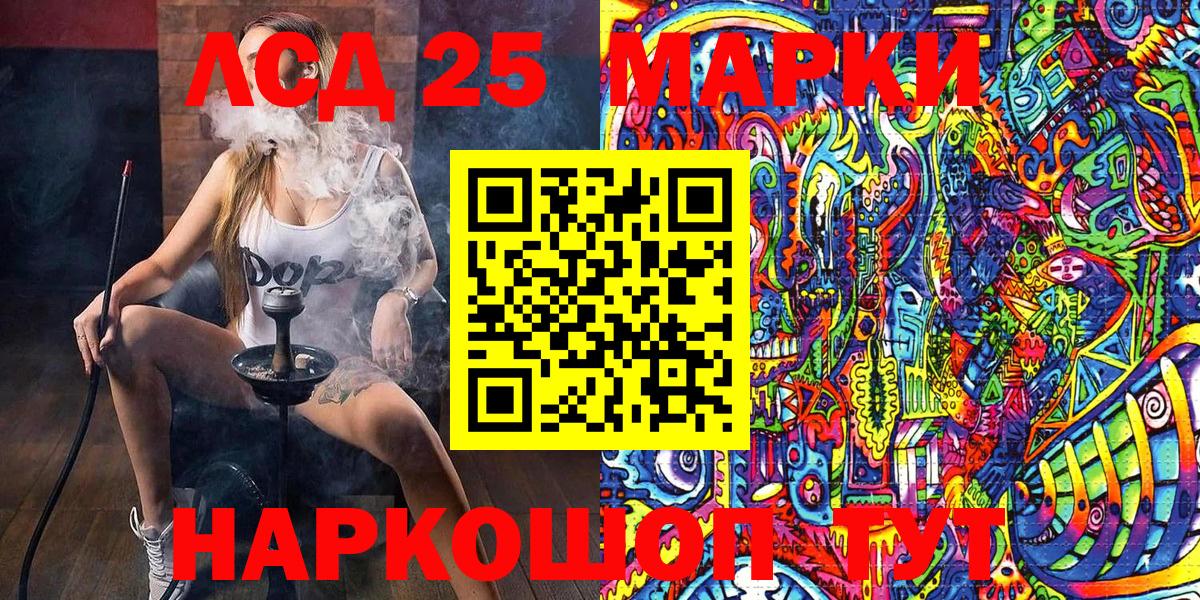 Марки NBOMe 1,8мг Баксан