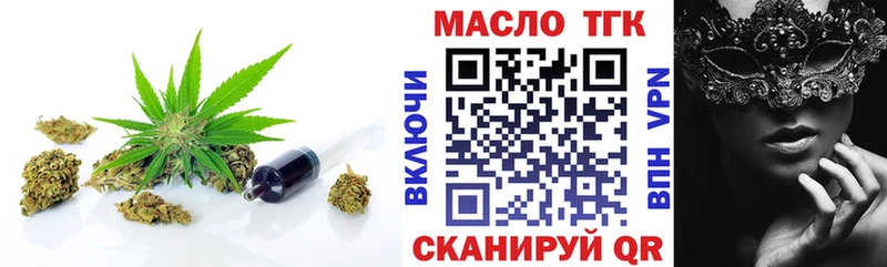 закладка  darknet какой сайт  ТГК вейп с тгк  Баксан 