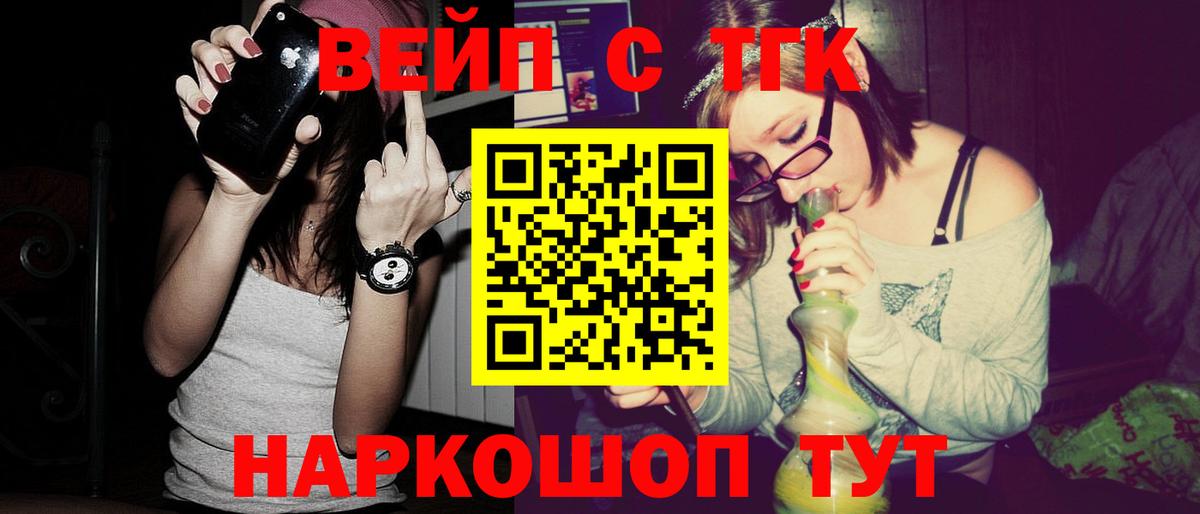 ТГК вейп Баксан